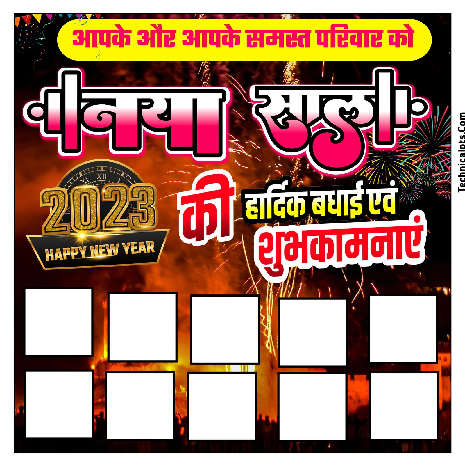 Happy New year 2023 group plp file| naya sal ka group poster Kaise Banaye| happy new year group banner editing PLp file download 